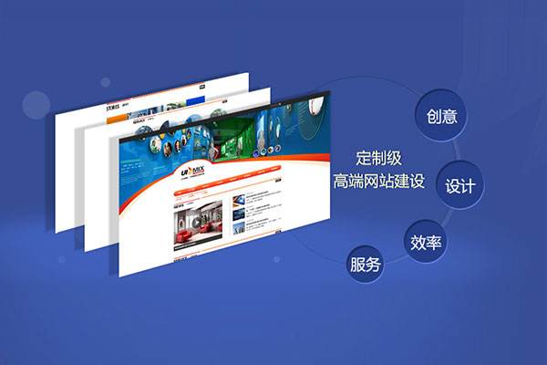 深圳网站建设