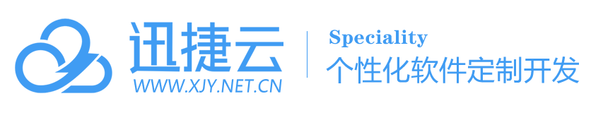 迅捷云